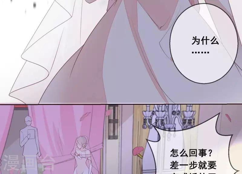 第65话 在婚礼上被抛弃！(1/2)-第65话