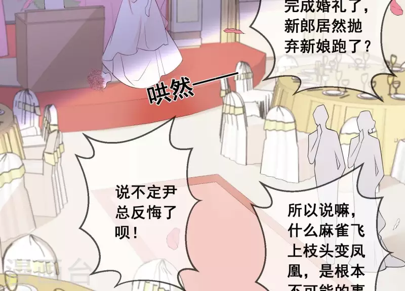 第65话 在婚礼上被抛弃！(1/2)-第65话