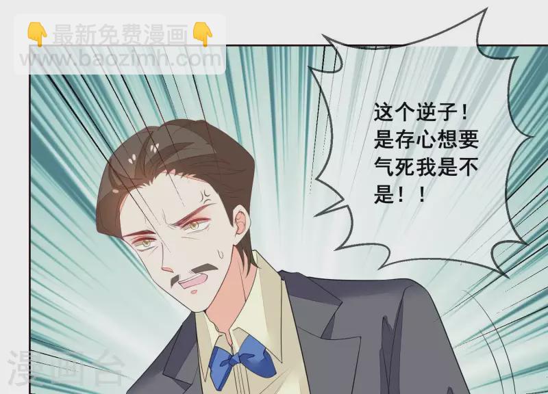 第65话 在婚礼上被抛弃！(1/2)-第65话