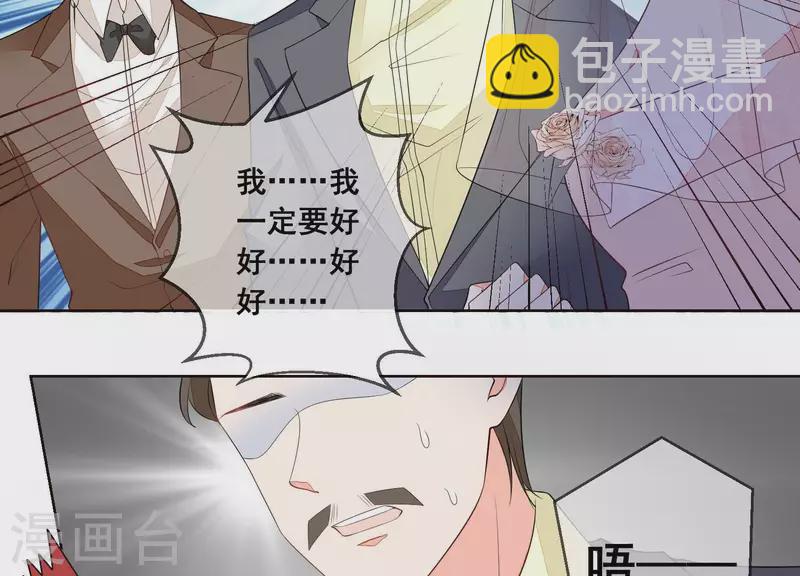 第65话 在婚礼上被抛弃！(1/2)-第65话