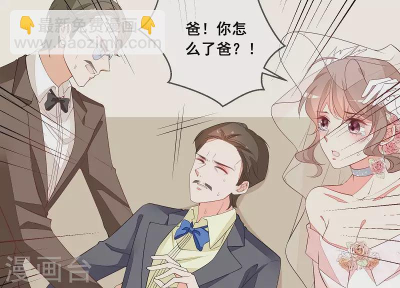 第65话 在婚礼上被抛弃！(1/2)-第65话