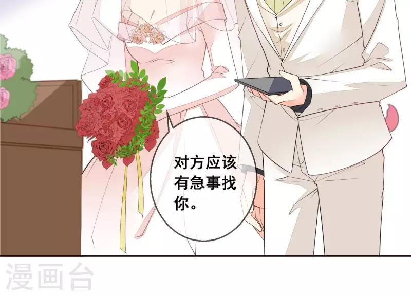 第65话 在婚礼上被抛弃！(1/2)-第65话