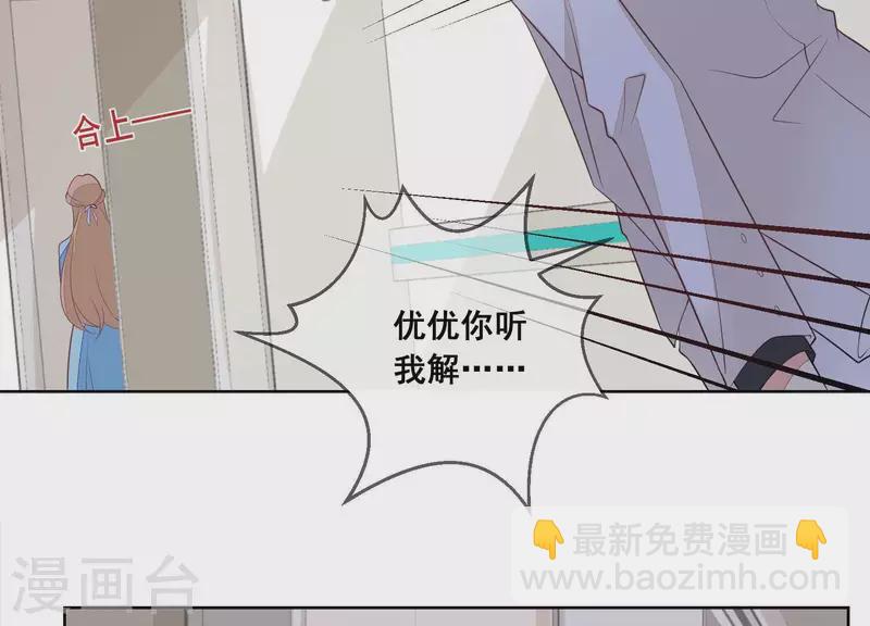 第67话 真像啊&hellip;&hellip;(1/2)-第67话