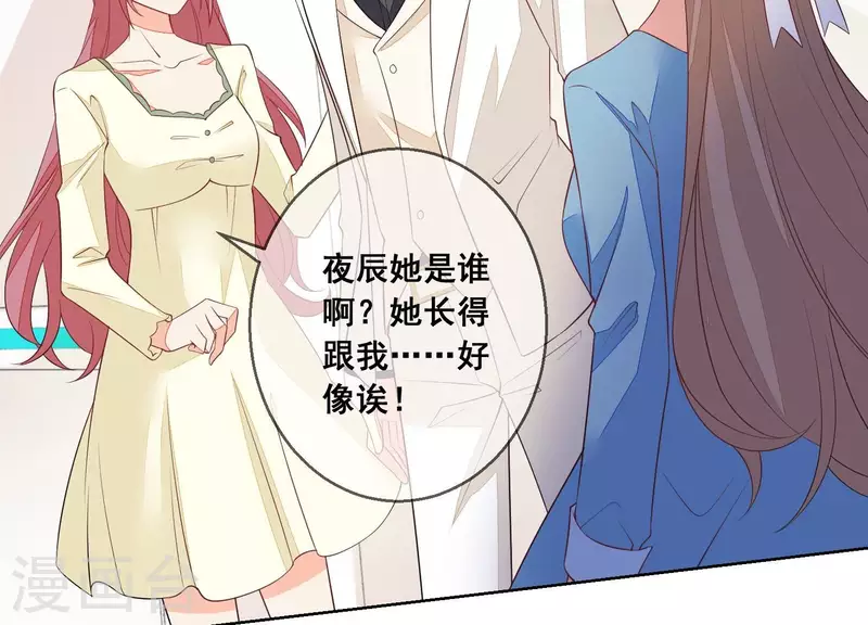 第67话 真像啊&hellip;&hellip;(1/2)-第67话