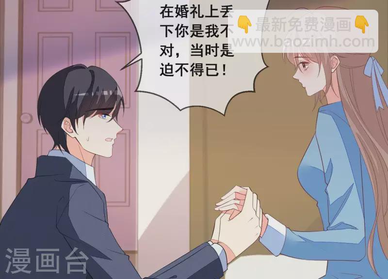 第69话 不！我不同意！(1/2)-第69话