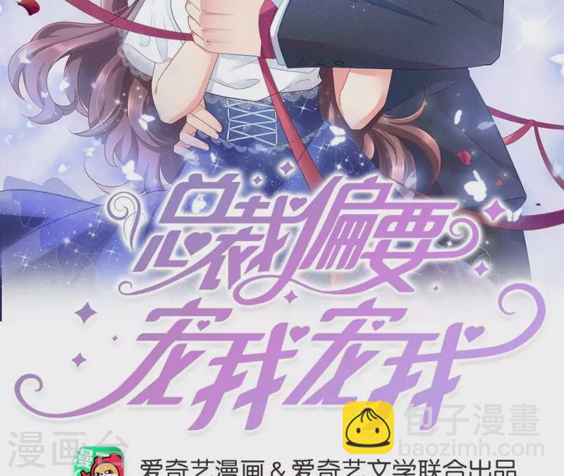 第69话 不！我不同意！(1/2)-第69话