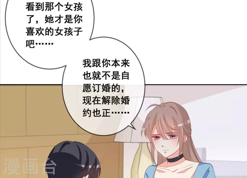 第69话 不！我不同意！(1/2)-第69话