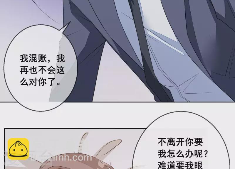 第71话 曲优优你胆肥了啊！(1/2)-第71话