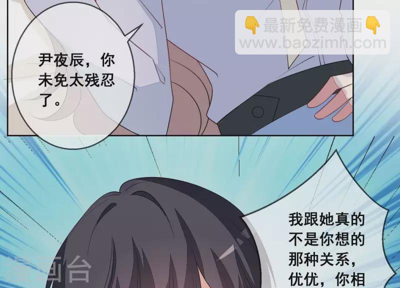 第71话 曲优优你胆肥了啊！(1/2)-第71话