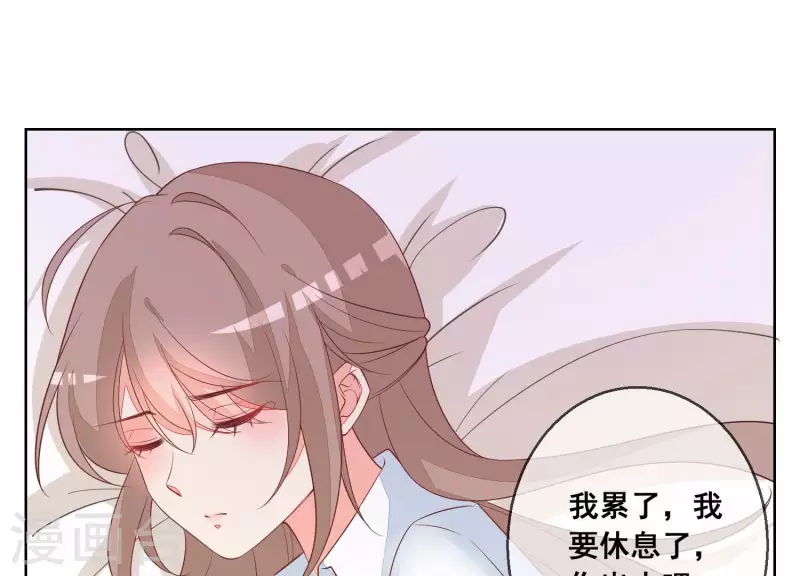 第71话 曲优优你胆肥了啊！(1/2)-第71话