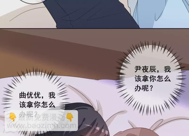 第71话 曲优优你胆肥了啊！(1/2)-第71话