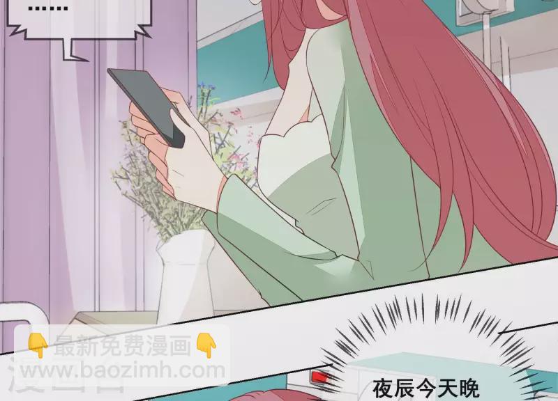 第71话 曲优优你胆肥了啊！(1/2)-第71话