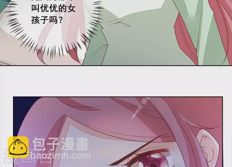 第71话 曲优优你胆肥了啊！(1/2)-第71话