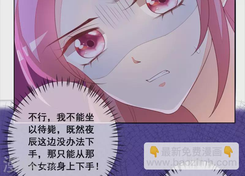 第71话 曲优优你胆肥了啊！(1/2)-第71话