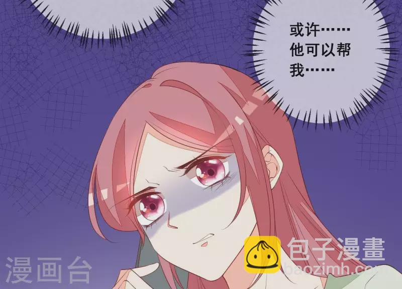 第71话 曲优优你胆肥了啊！(1/2)-第71话