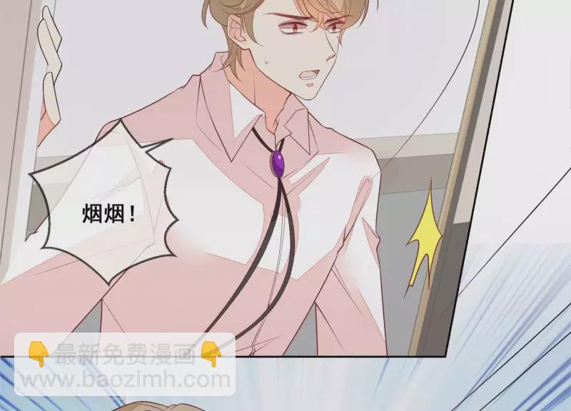 第71话 曲优优你胆肥了啊！(1/2)-第71话