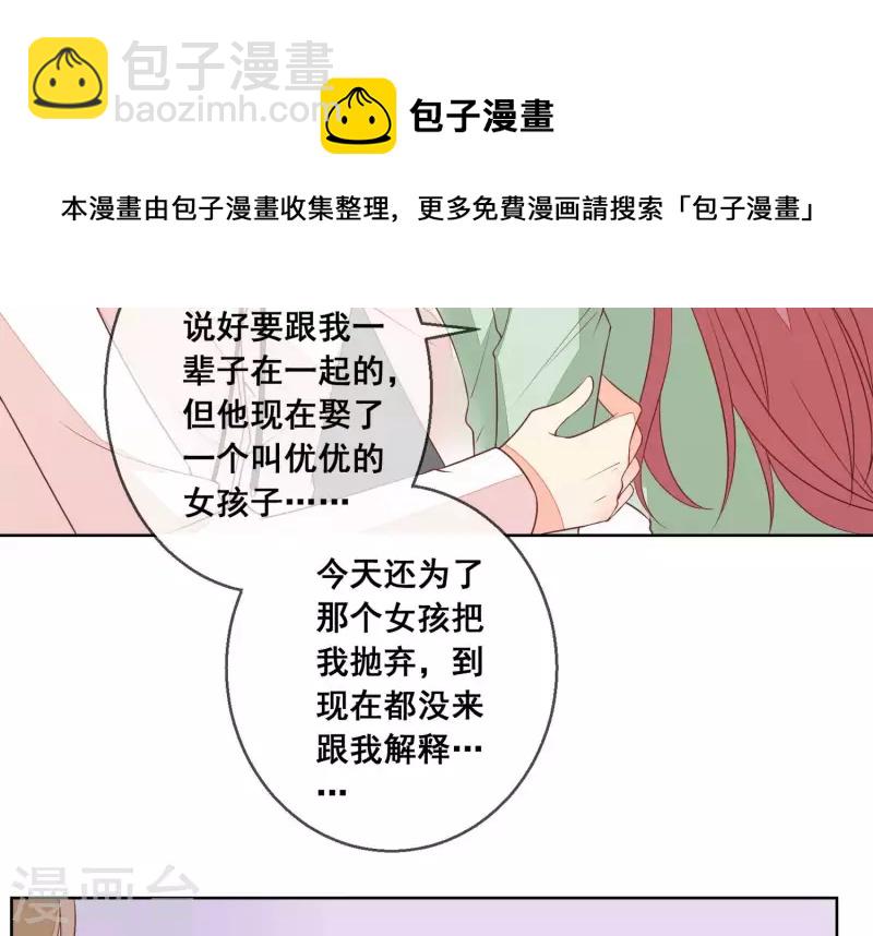 第71话 曲优优你胆肥了啊！(1/2)-第71话