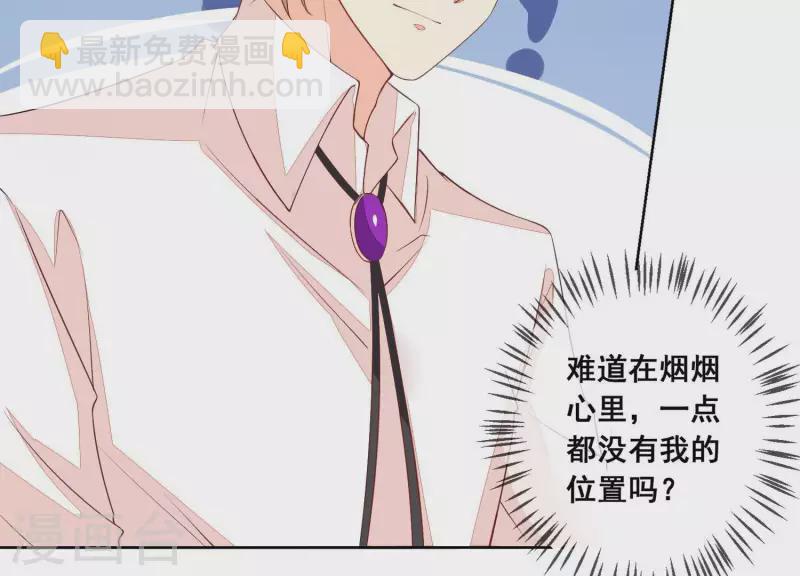 第71话 曲优优你胆肥了啊！(1/2)-第71话