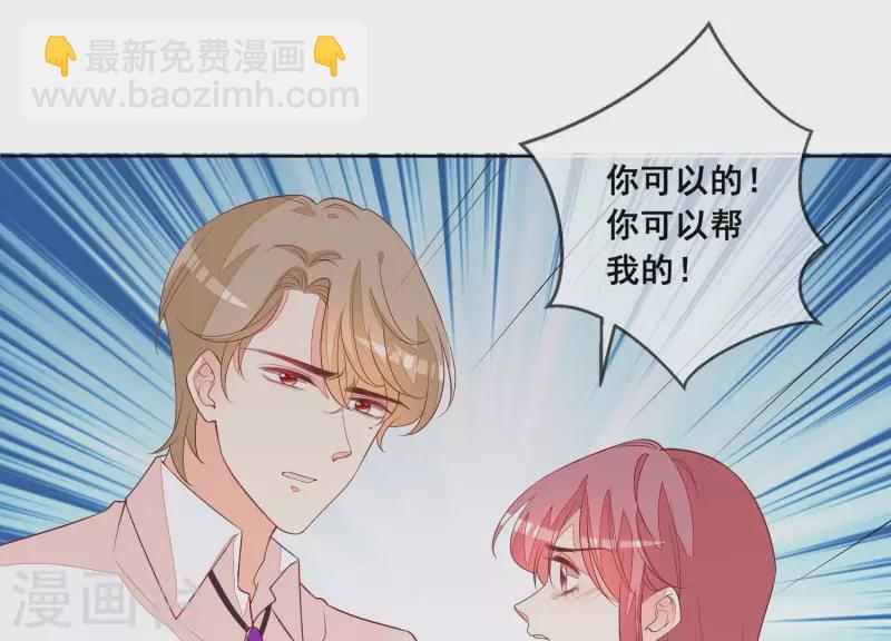 第71话 曲优优你胆肥了啊！(1/2)-第71话