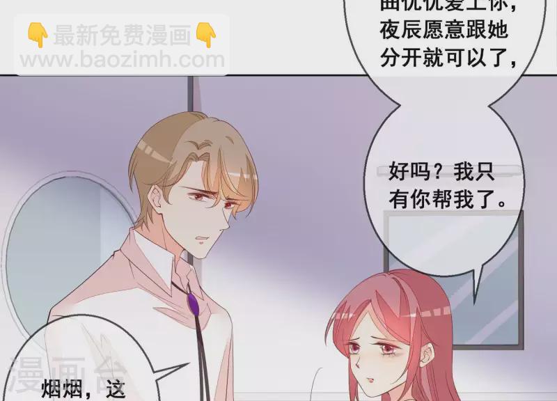 第71话 曲优优你胆肥了啊！(1/2)-第71话