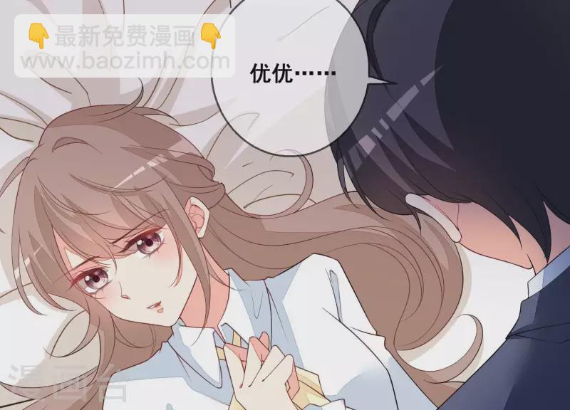 第71话 曲优优你胆肥了啊！(1/2)-第71话