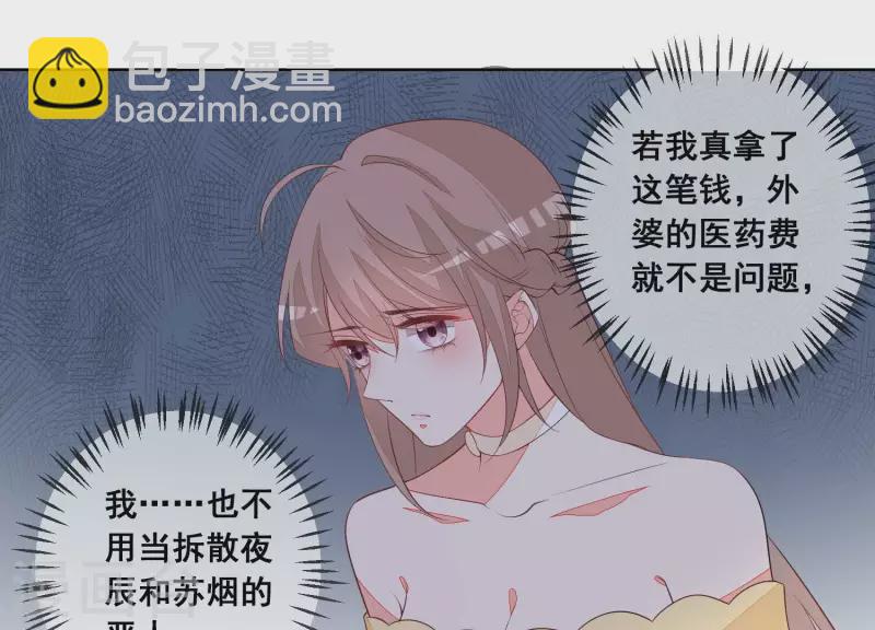 第73话 又要被抛下了吗？(1/2)-第73话