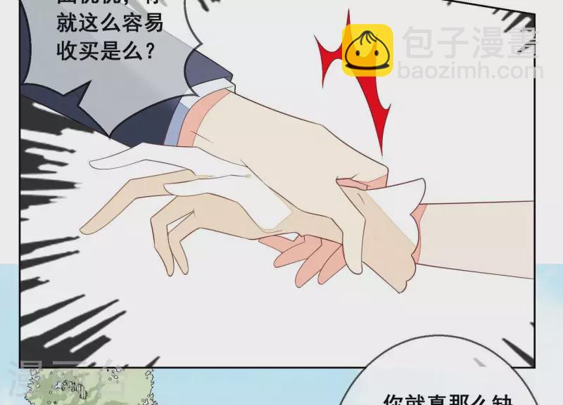 第73话 又要被抛下了吗？(1/2)-第73话