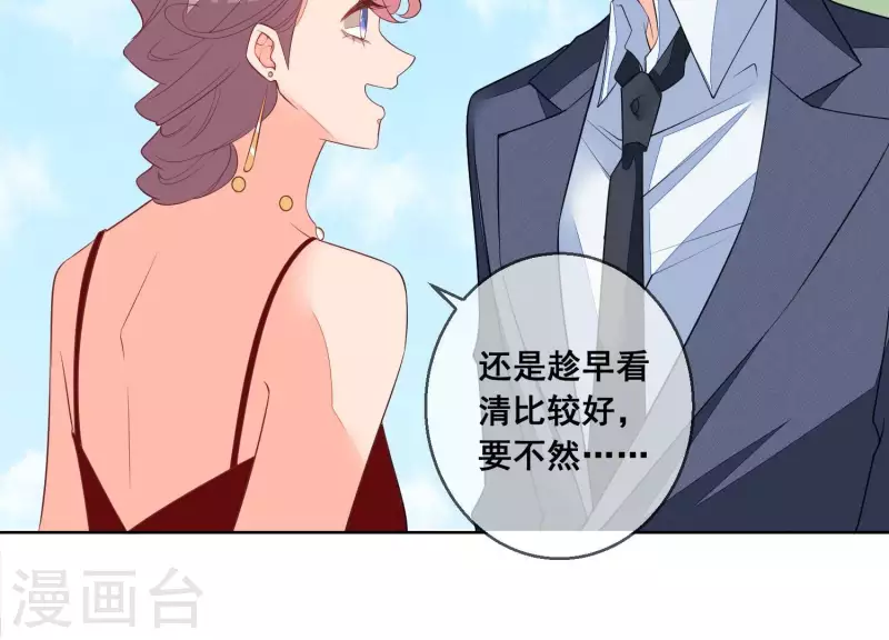 第73话 又要被抛下了吗？(1/2)-第73话