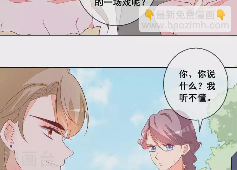 第73话 又要被抛下了吗？(1/2)-第73话