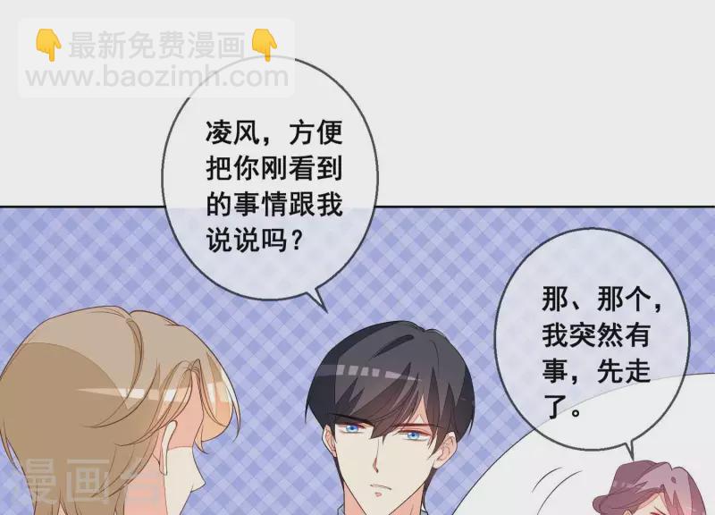 第73话 又要被抛下了吗？(1/2)-第73话