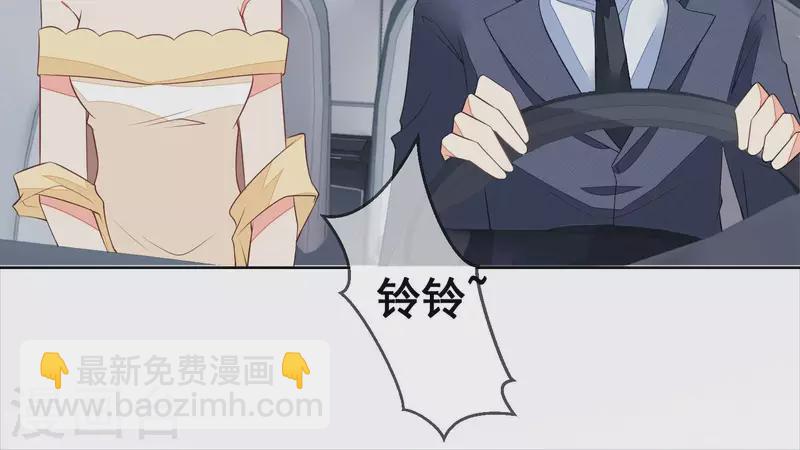 总裁偏要宠我宠我 - 第73话 又要被抛下了吗？(1/2) - 1