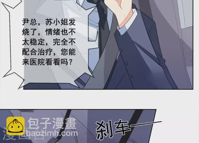 第73话 又要被抛下了吗？(1/2)-第73话