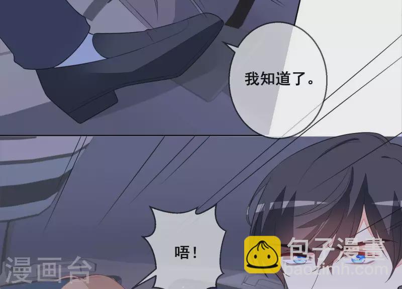 第73话 又要被抛下了吗？(1/2)-第73话