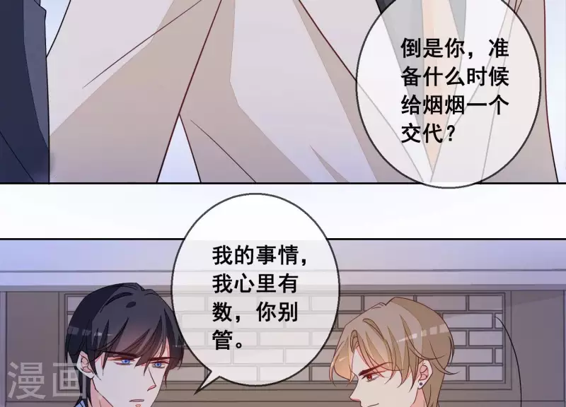 第75话 对不起，下次不会了(1/2)-第75话