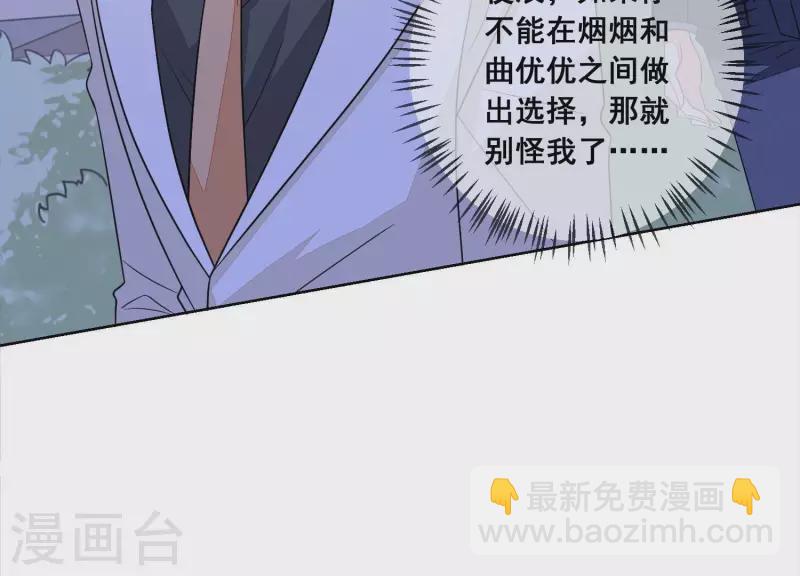 第75话 对不起，下次不会了(1/2)-第75话