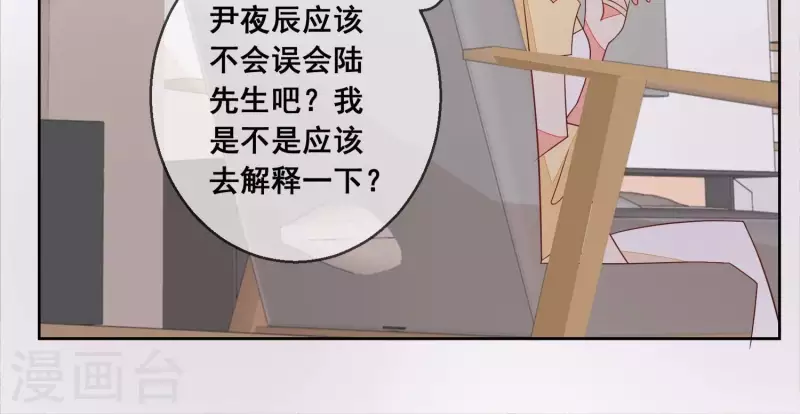 总裁偏要宠我宠我 - 第75话 对不起，下次不会了(1/2) - 8