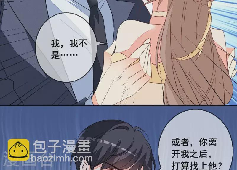 第75话 对不起，下次不会了(1/2)-第75话