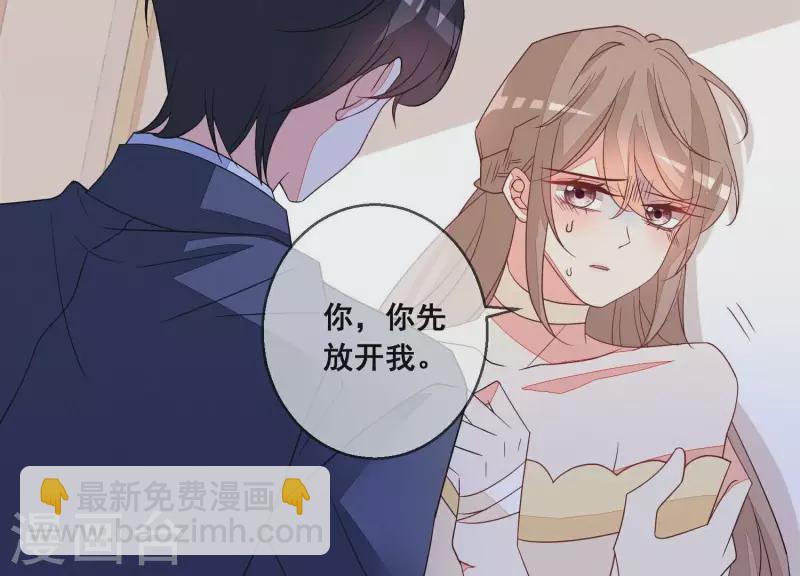 第75话 对不起，下次不会了(1/2)-第75话