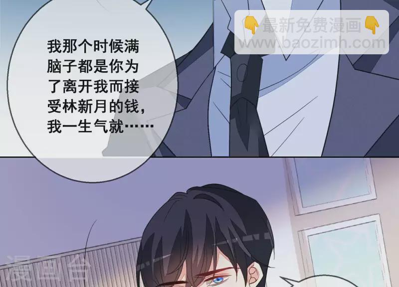 第75话 对不起，下次不会了(1/2)-第75话