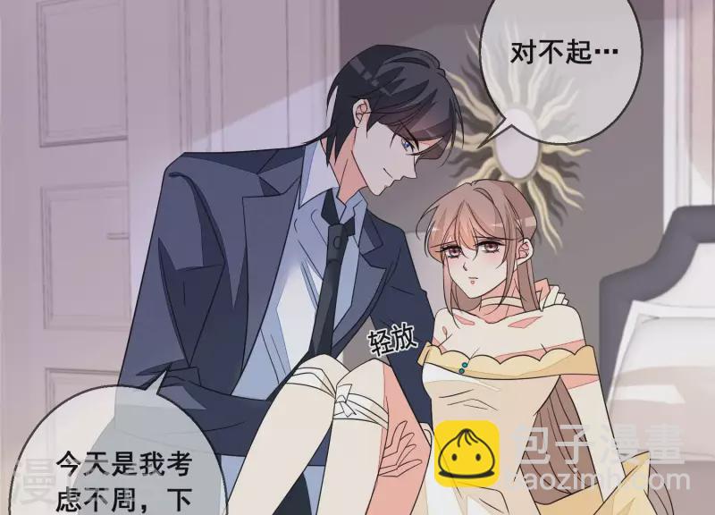 第75话 对不起，下次不会了(1/2)-第75话