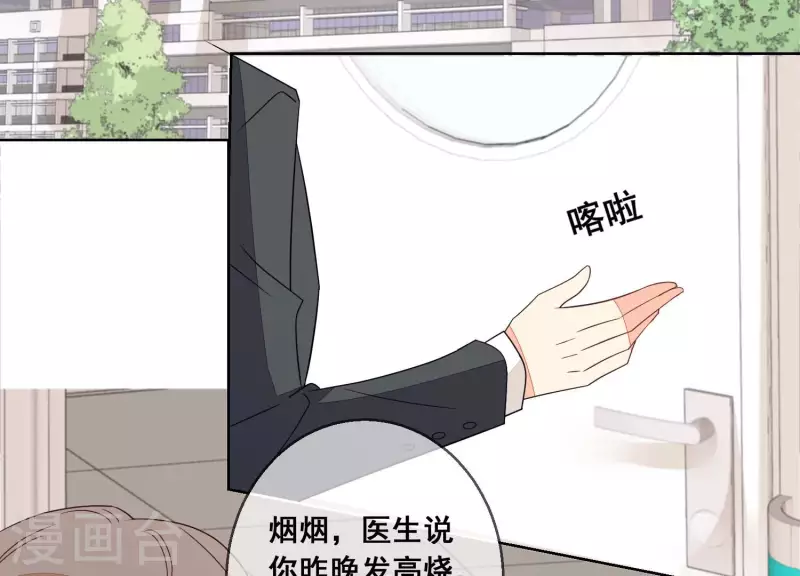 第75话 对不起，下次不会了(1/2)-第75话