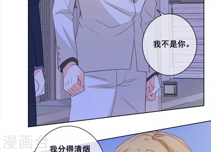 第75话 对不起，下次不会了(1/2)-第75话