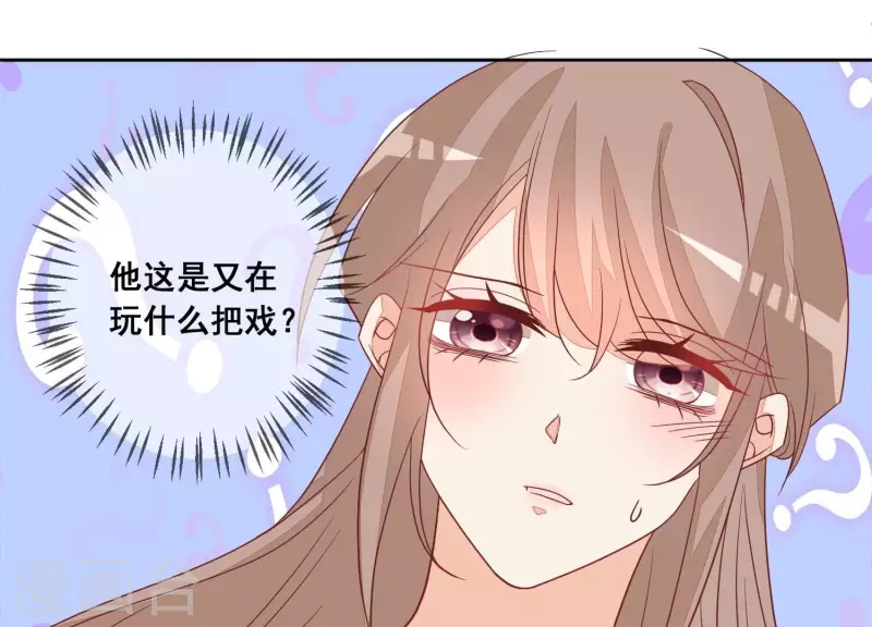 第77话 被放鸽子(1/2)-第77话