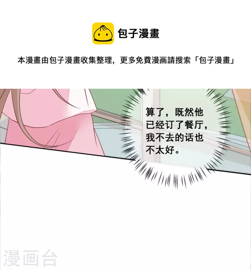 第77话 被放鸽子(1/2)-第77话