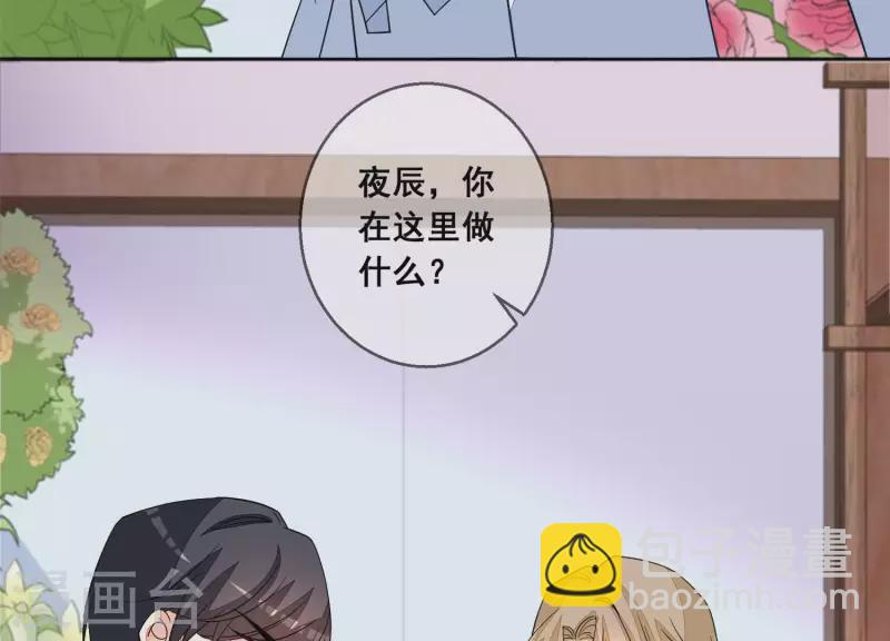 第77话 被放鸽子(1/2)-第77话