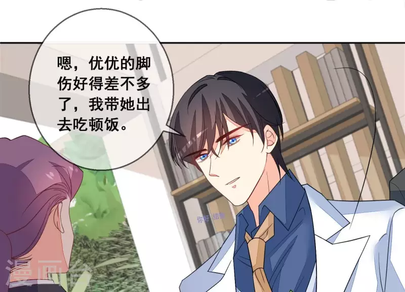 第77话 被放鸽子(1/2)-第77话