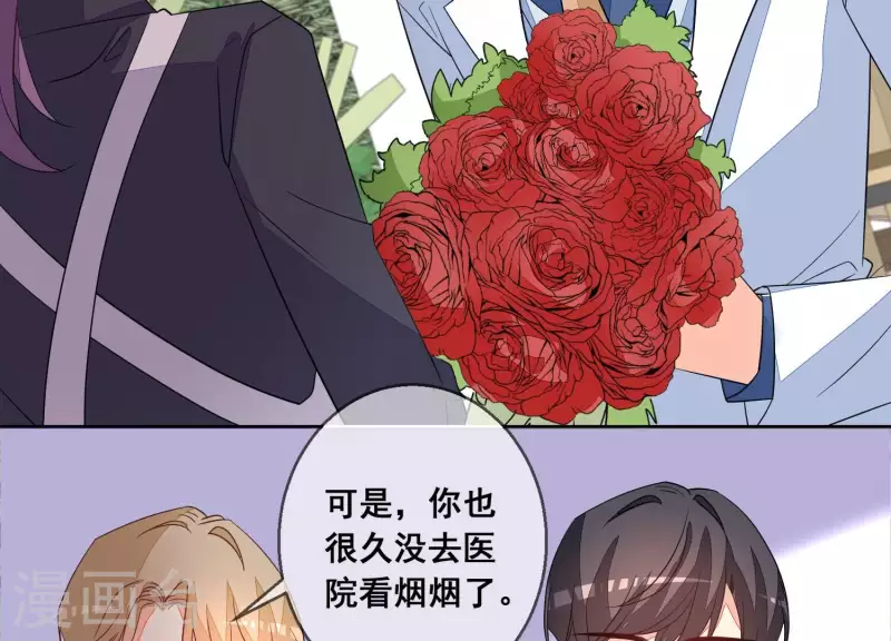 第77话 被放鸽子(1/2)-第77话