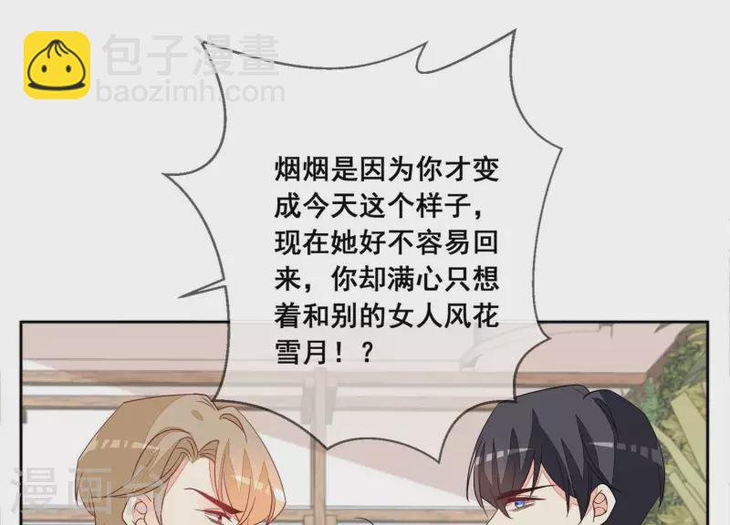 第77话 被放鸽子(1/2)-第77话