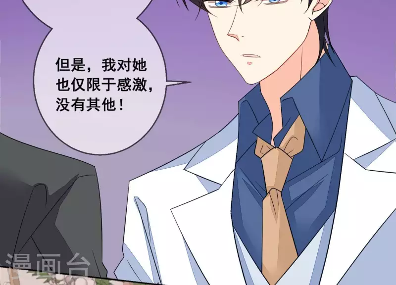 第77话 被放鸽子(1/2)-第77话