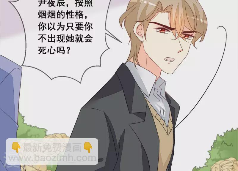 第77话 被放鸽子(1/2)-第77话